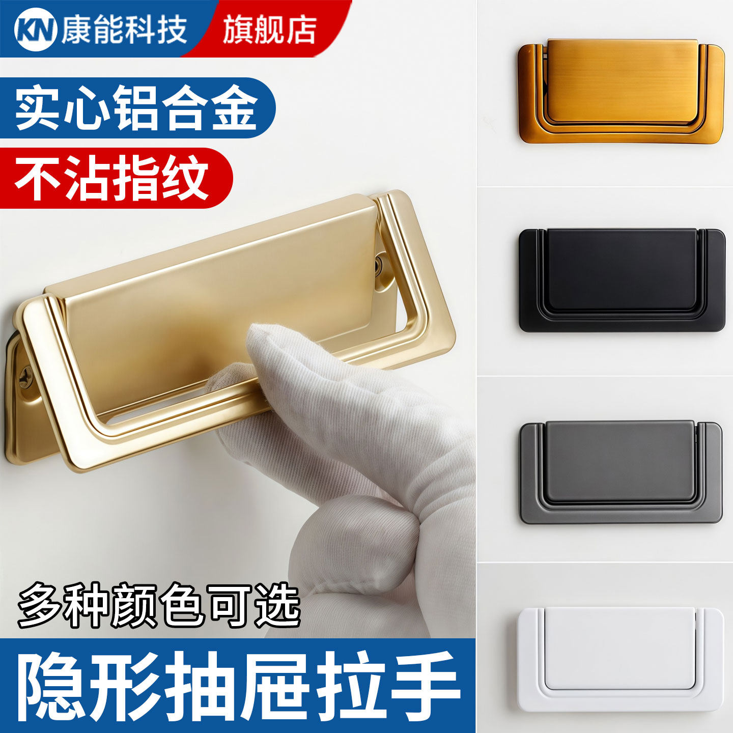 免打孔现代简约隐形平扣暗拉手明装橱柜柜子抽屉衣柜门把手拉环