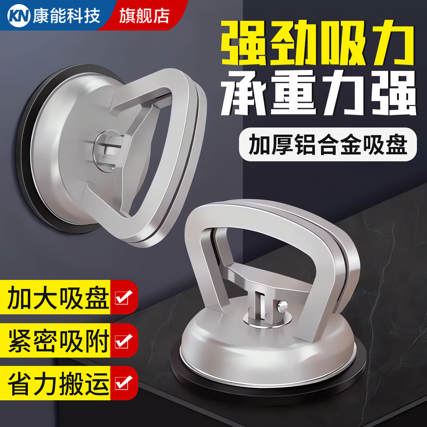 吸盘吊顶铝扣板吸盘玻璃瓷砖地砖固定器强力拆装集成专用安装工具