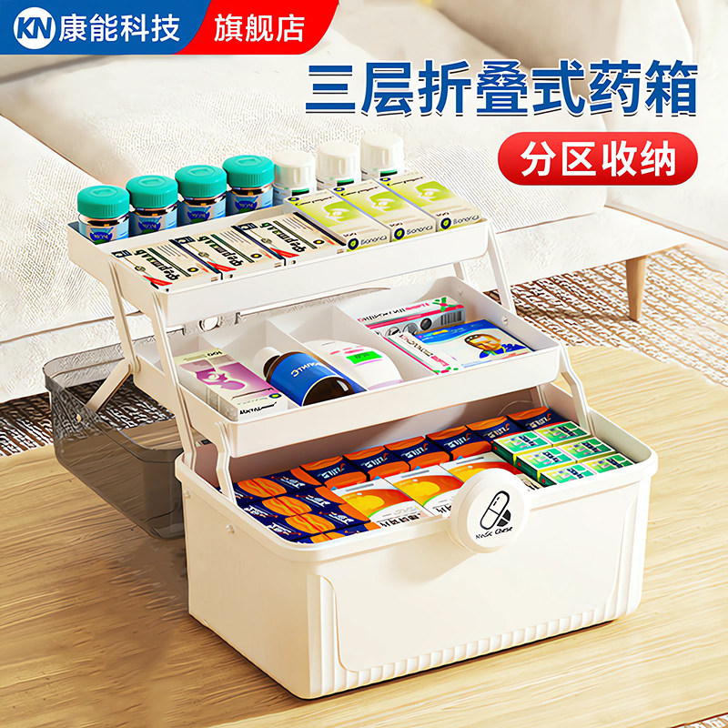 家用医药箱大容量小号常备药物医疗收纳盒多层手提儿童美术工具箱,收纳整理,医药箱,淘宝优惠券,粉丝福利购,淘宝优惠卷