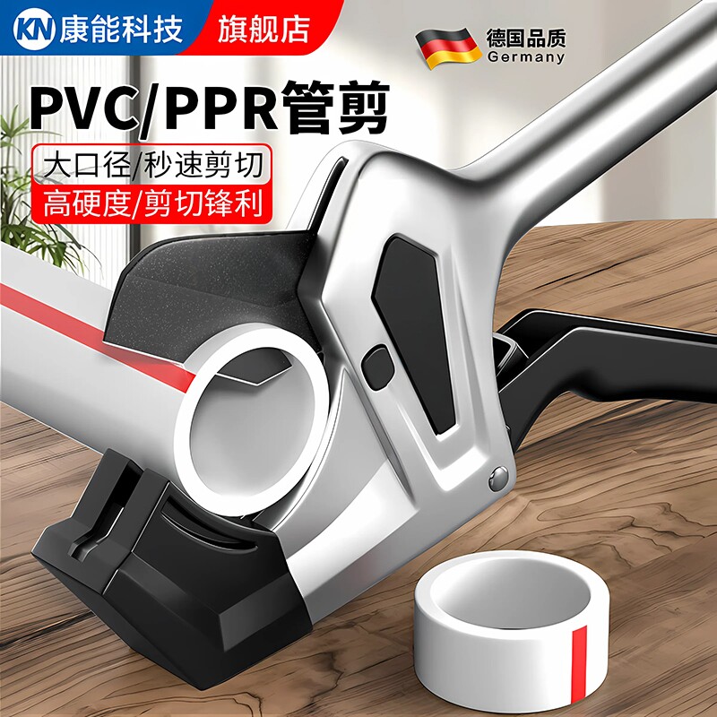 ppr剪刀钳热熔管割刀专业刀片水电工具截掉水管线pvc切管切割神器
