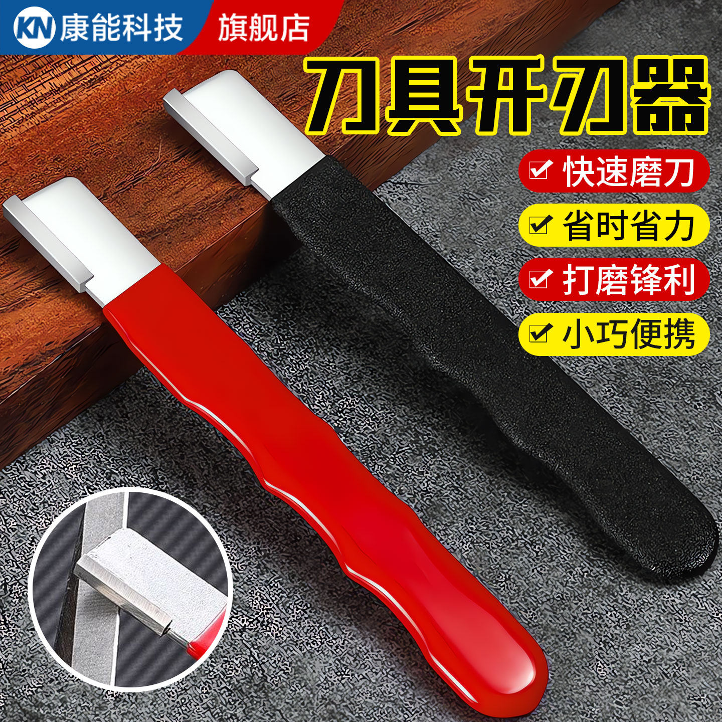 【德国品质】刀刃快速修复开刃器