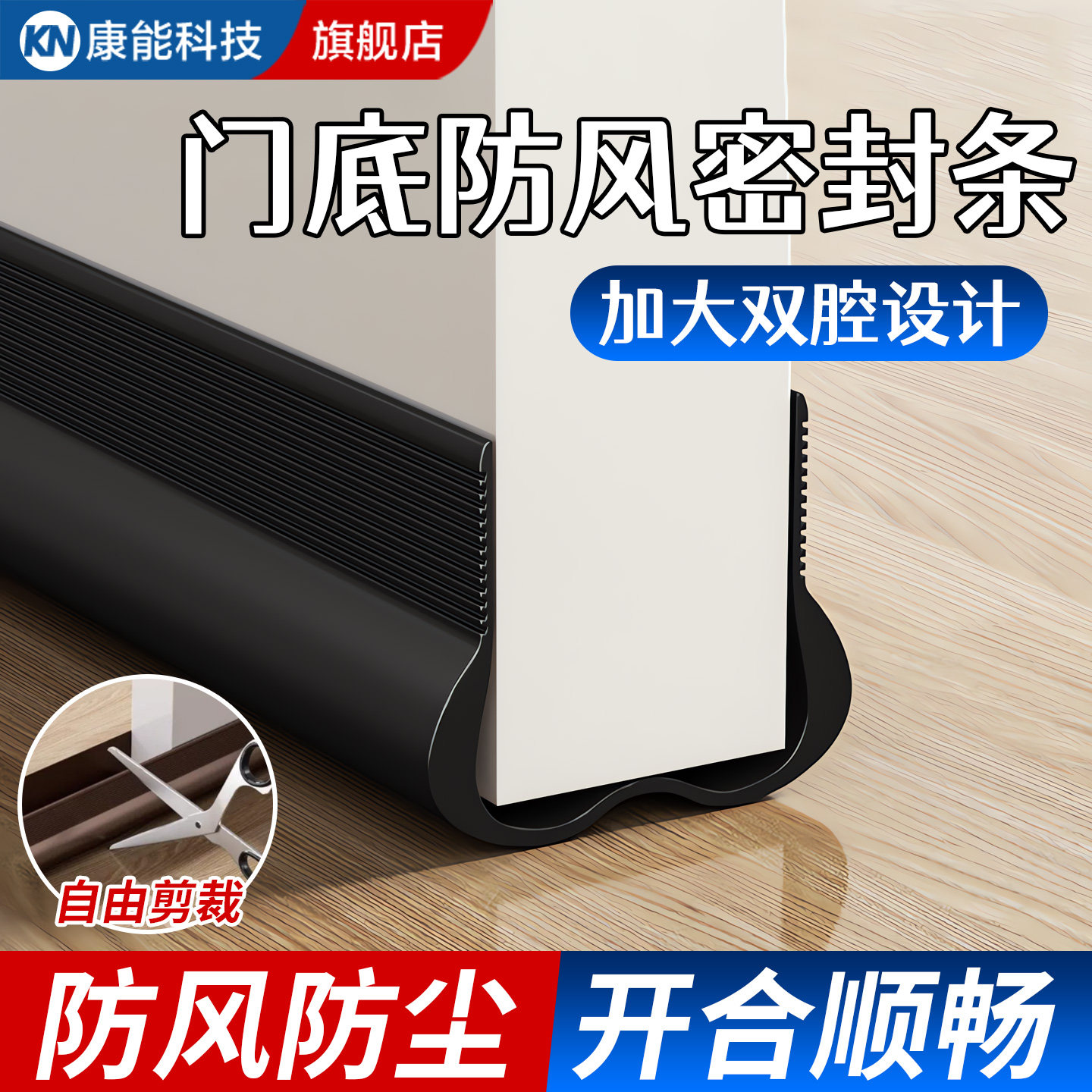 【德国品质】门缝门底密封条