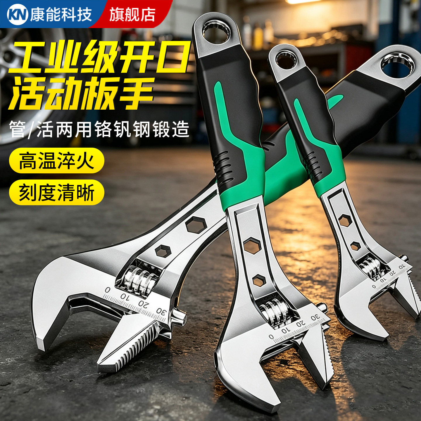 【德国精工】管钳两用活动扳手