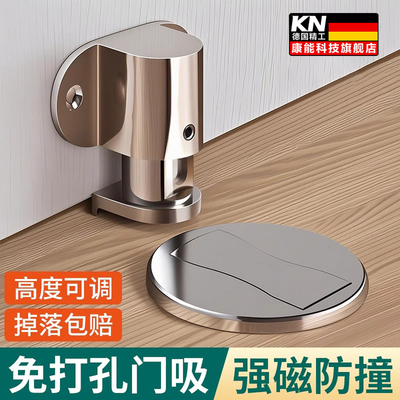 门吸免打孔新款地吸门阻器门挡防撞强磁铁门碰卫生间门后防风固定