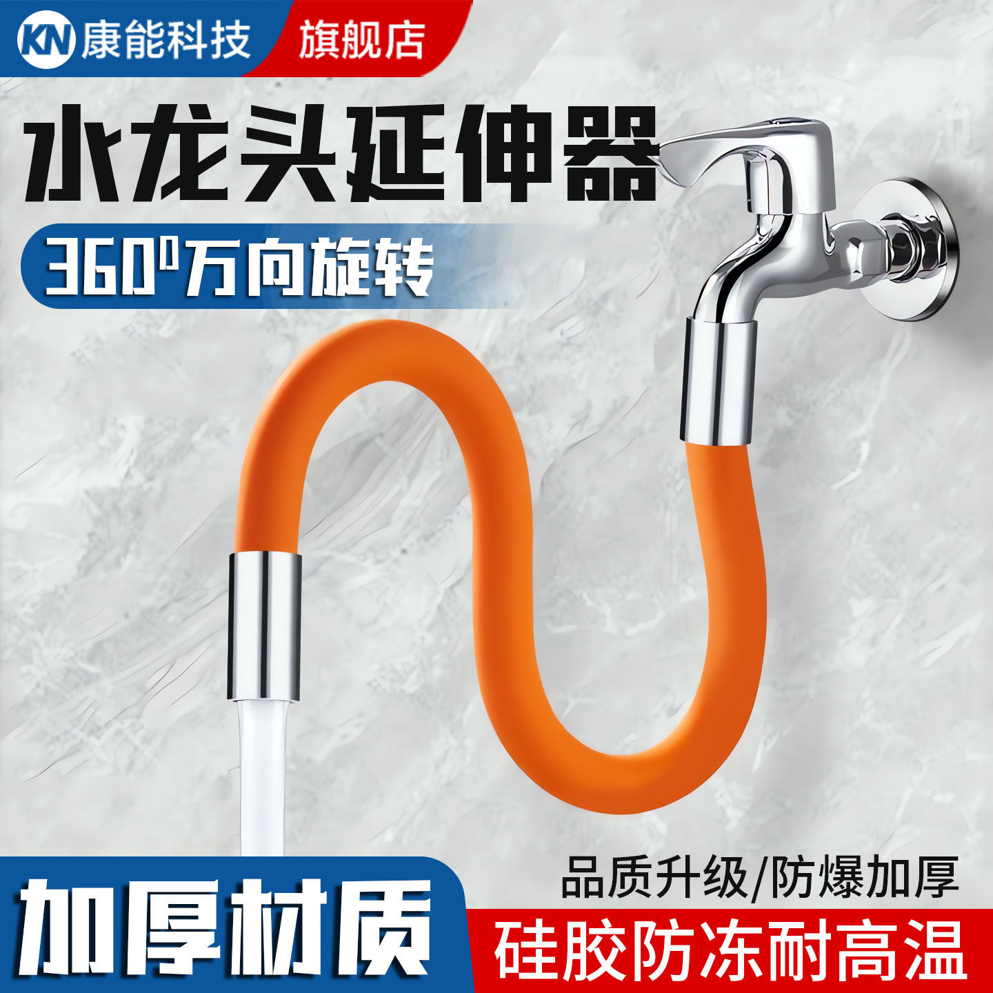 【淘宝热销】万向水龙头延长神器