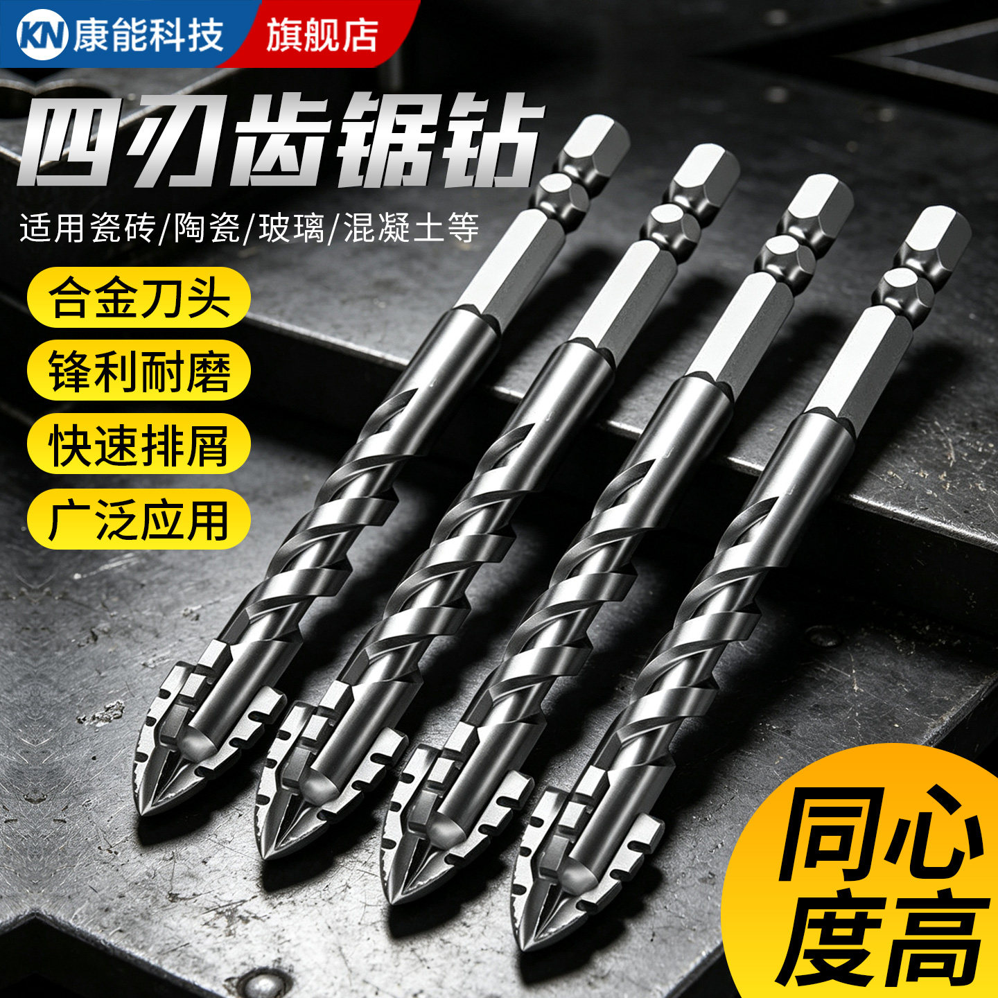 玻璃瓷砖混凝土开孔钻6mm