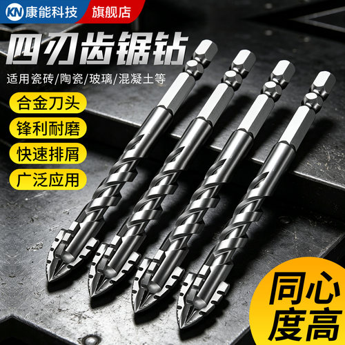 玻璃瓷砖混凝土开孔钻6mm