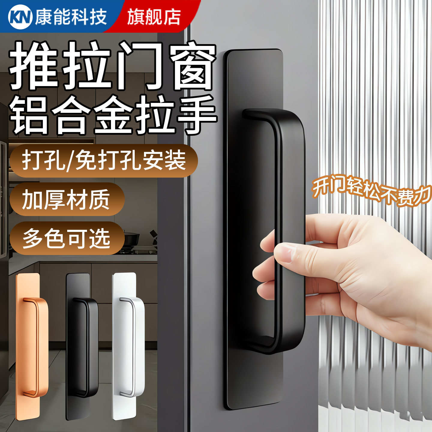【出口德国】高档推拉门柜门把手