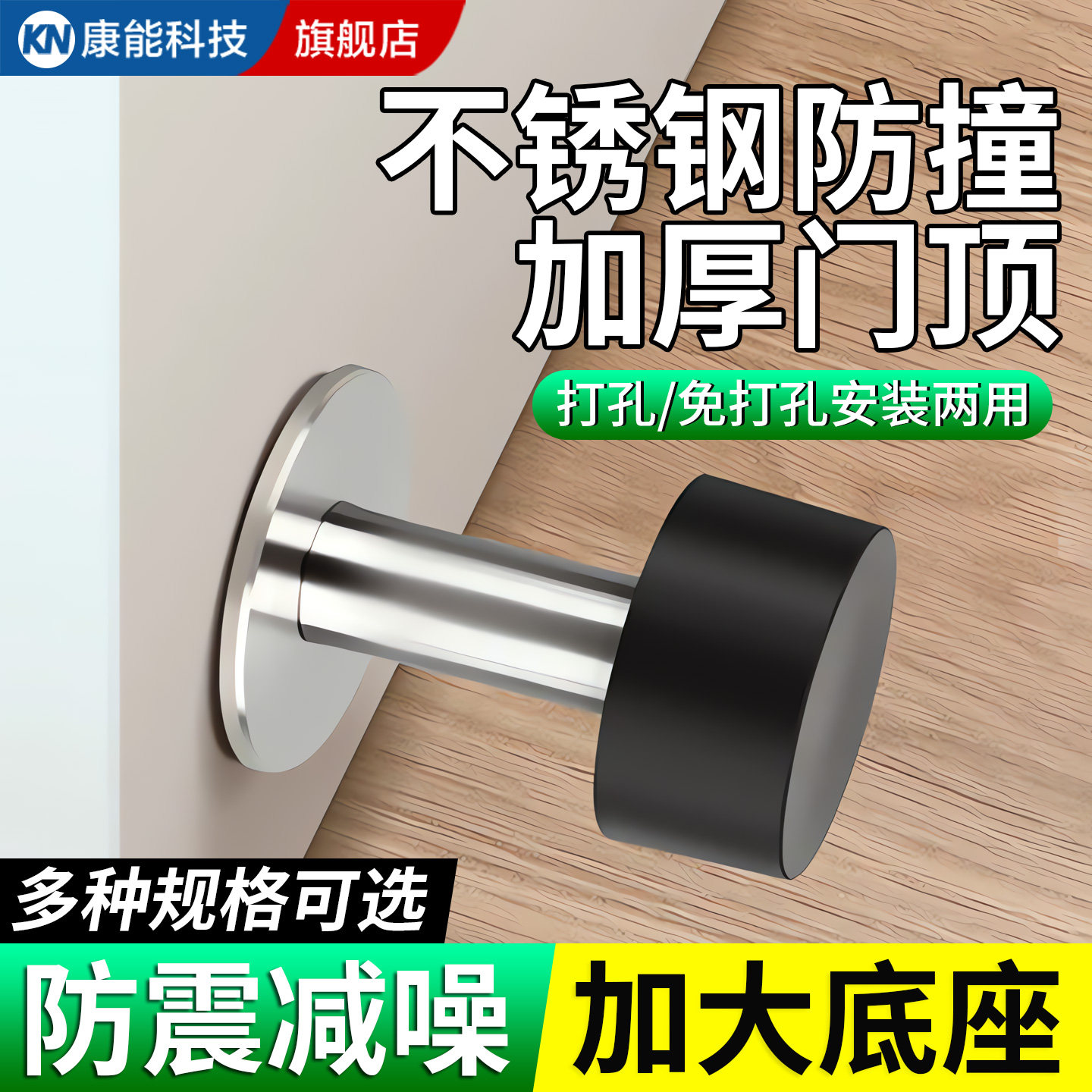入户门阻缓冲器玻璃门防撞保护