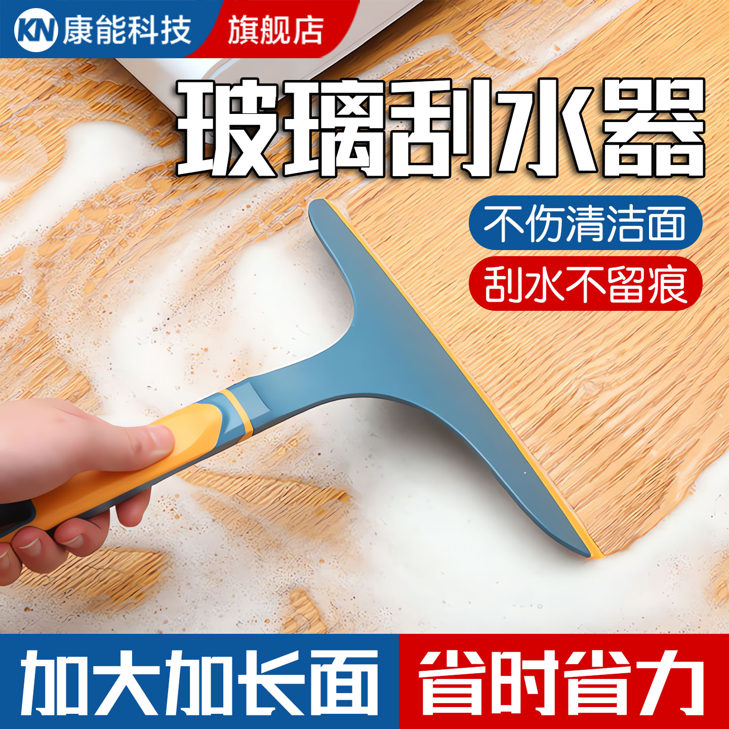 【淘宝精选】玻璃刮水器保洁专用