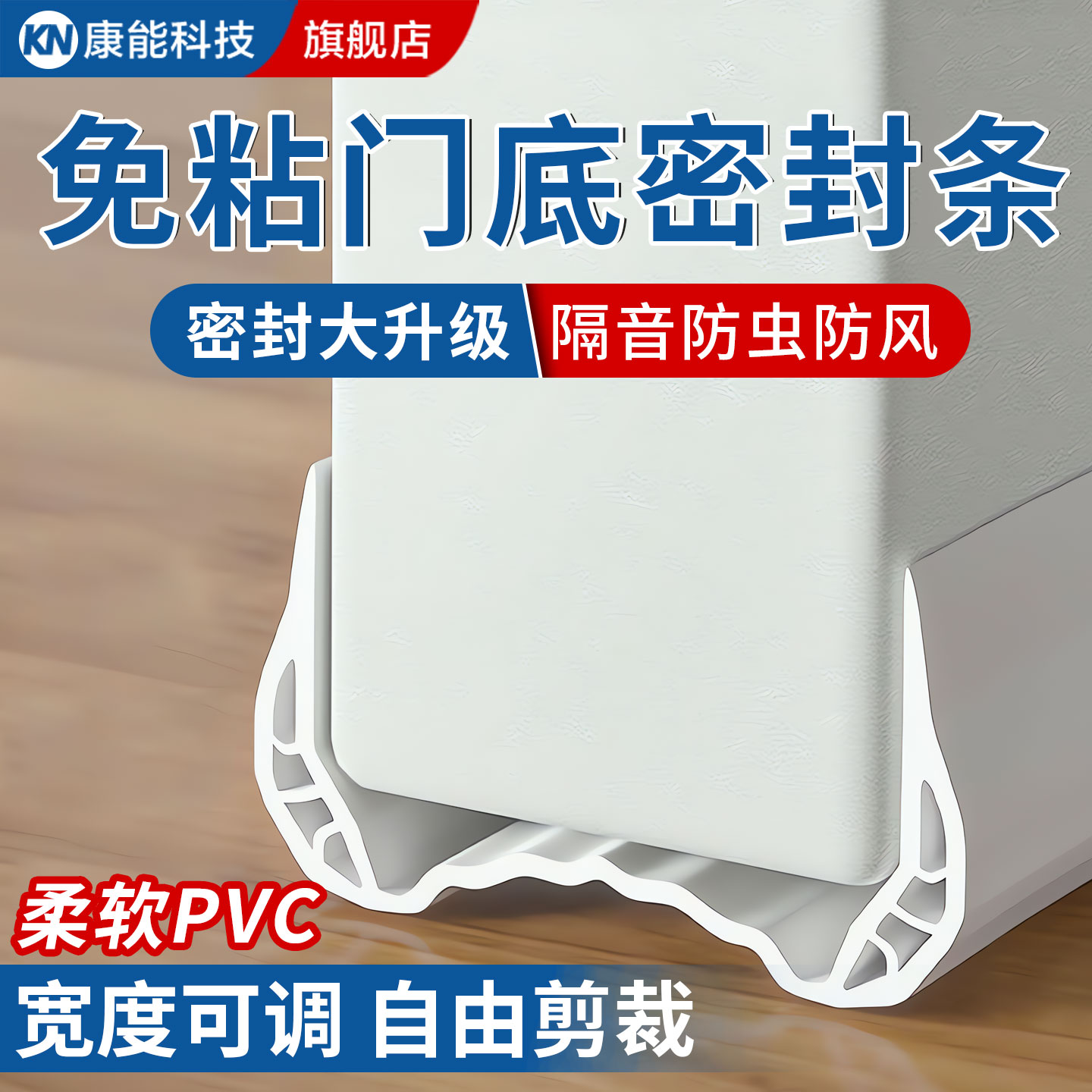 门底防风降噪密封条【佳琪推荐】