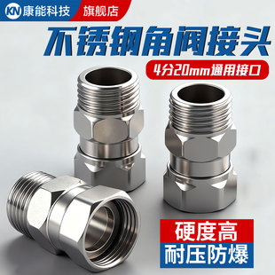 三角阀4分内丝活接头360度万向旋转活动预留口靠墙角安装配件神器