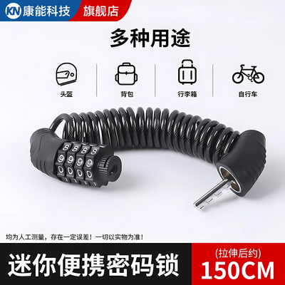 自行车密码锁4位山地车专用链条锁电动摩托车头盔防盗环形单车锁