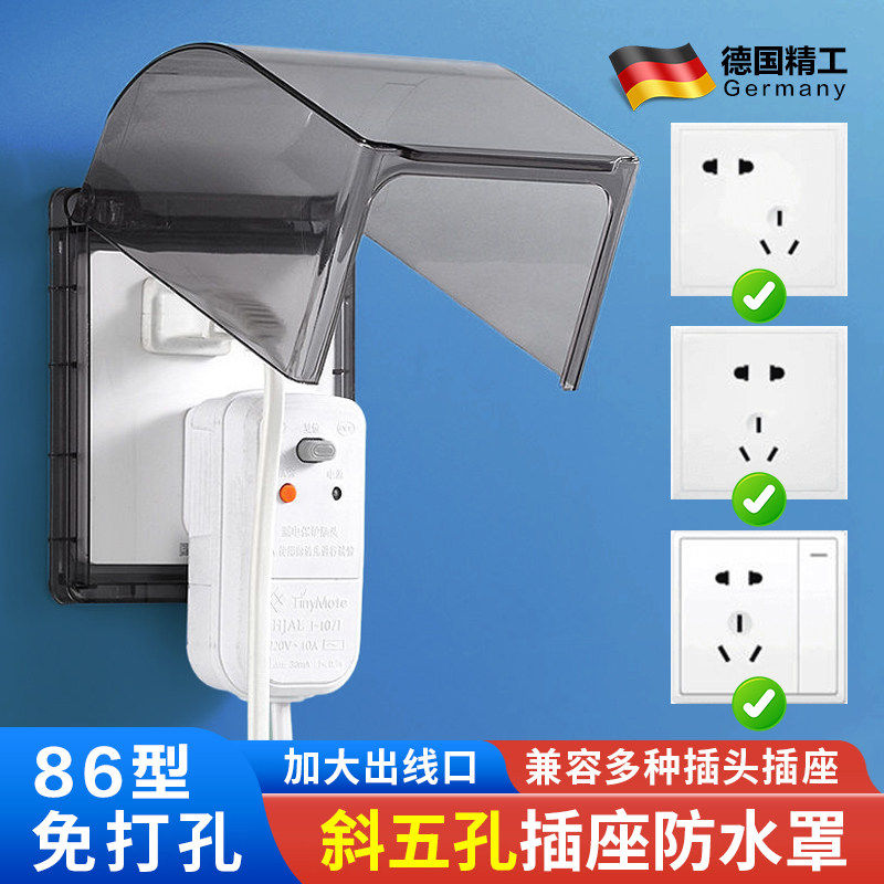 斜五孔插座防水罩盒保护套卫生间浴室智能马桶86型开关插座防溅盒