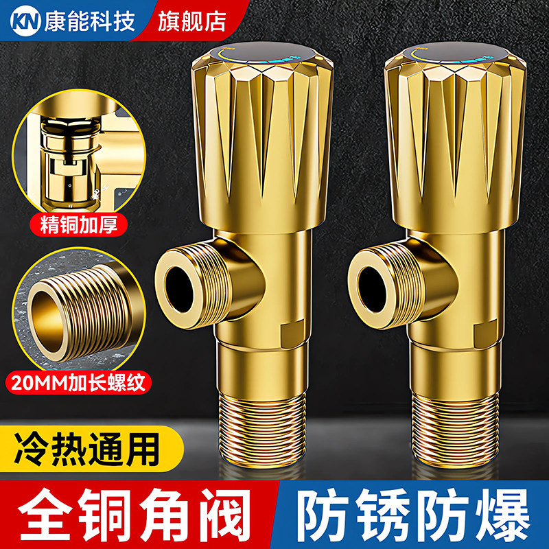 全铜角阀冷热水开关家用加厚4分通阀门卫浴马桶三角阀连接水管器
