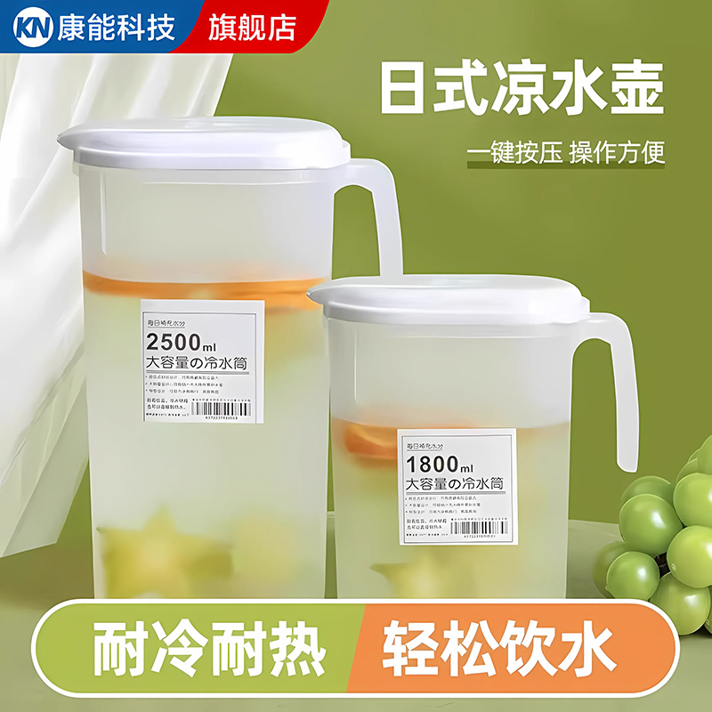 冷水壶家用食品级储水桶大容量耐高温饮料冷泡壶冰箱冷藏凉开水壶
