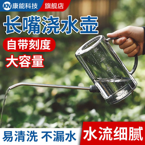 【淘宝优选】长嘴浇水壶家用
