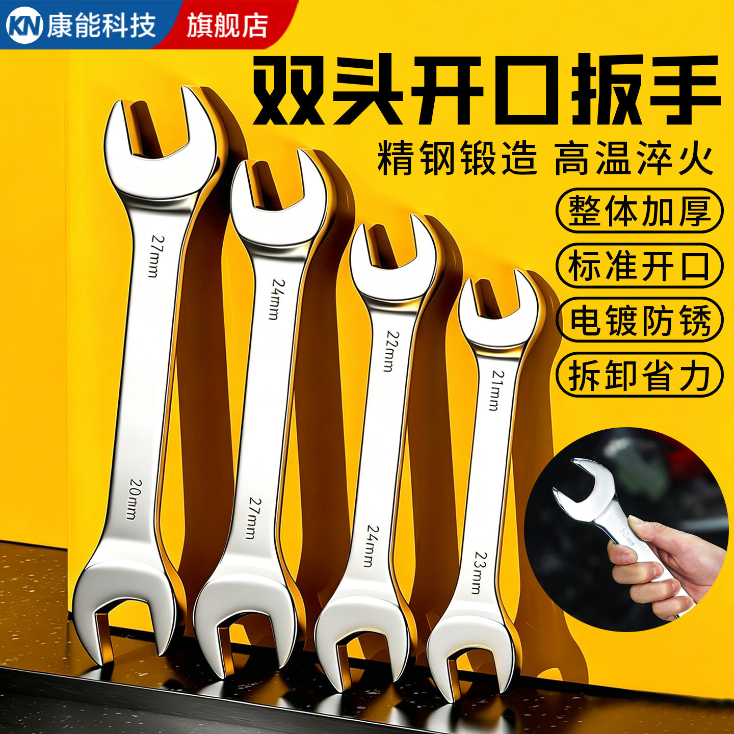 两用双头呆扳手【多种规格】