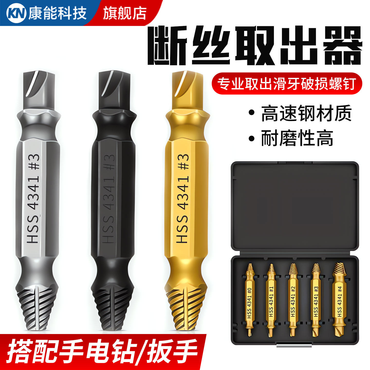 断丝取出器螺丝断头取出取断滑丝滑牙锥丝攻取退丝生锈滑丝倒丝器