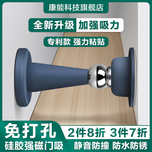 门吸免打孔新款卫生间防撞硅胶