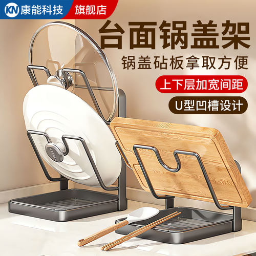 【淘宝优选】多功能锅盖收纳架