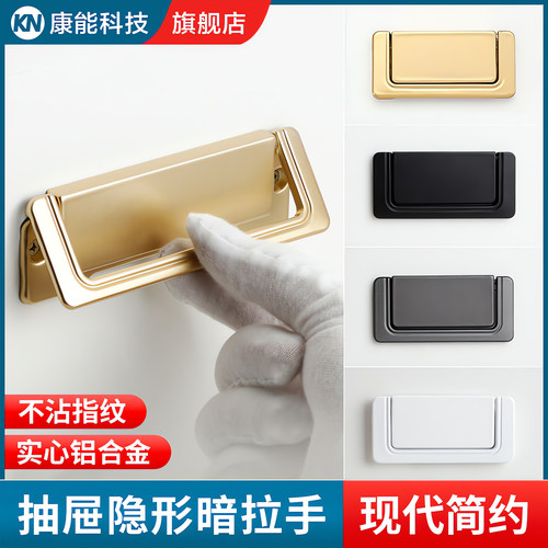 【现代简约】隐形抽屉拉手
