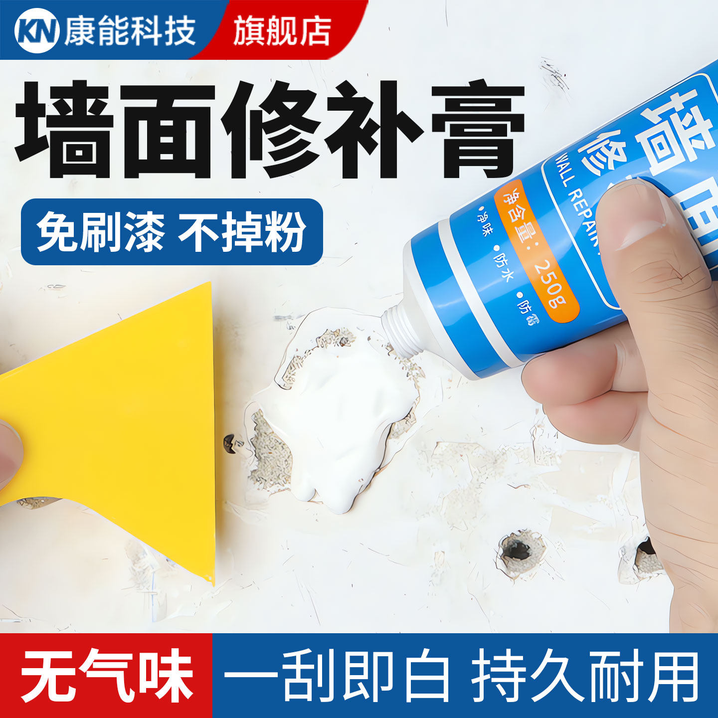 补墙膏墙面修补白色防水防潮防霉补洞密封胶漏水裂缝墙体修复腻子