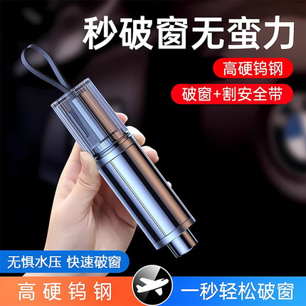 汽车破窗器车载割刀安全带碎玻璃多功能神器逃生车用应急救生锤子
