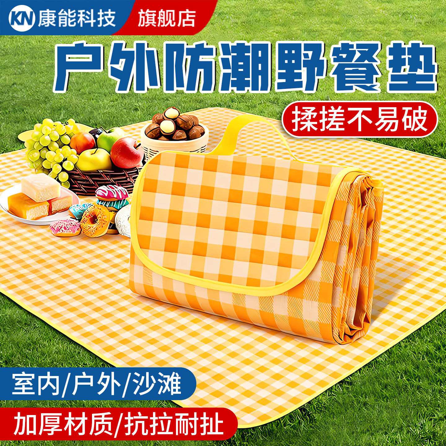 【特厚防水】户外专用便携野餐垫