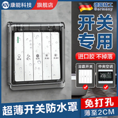 超薄浴霸开 关插座防水盒床包盖86型防溅盒 关防水罩化妆室浴室开