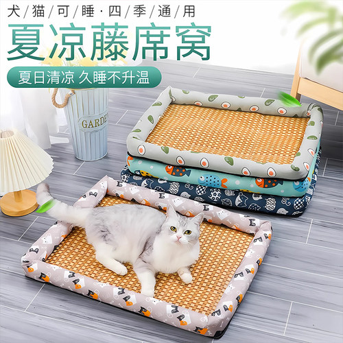 夏天凉席狗窝猫窝宠物用品小型犬泰迪床垫子四季通用睡觉降温冰垫