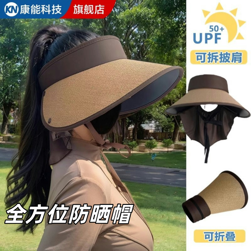防晒太阳帽护颈脖子空顶草编夏季遮阳防紫外线一体吹不翻大帽檐