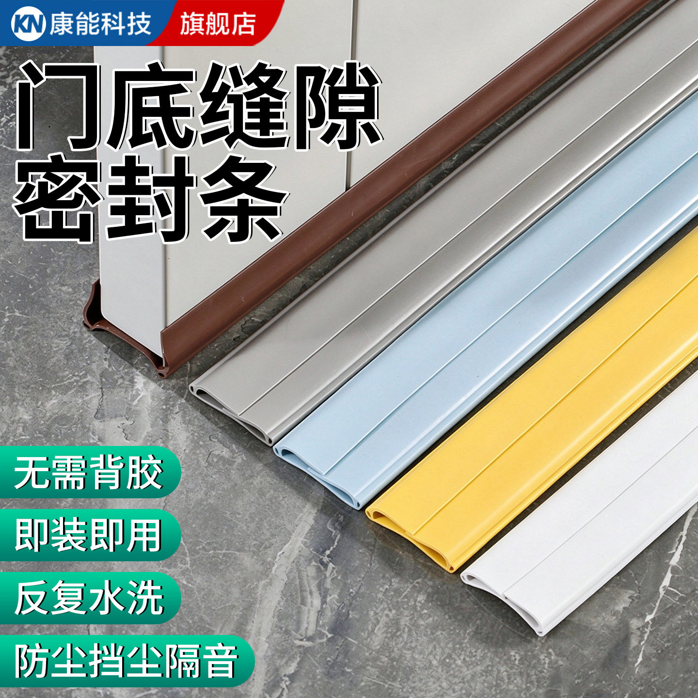 卡入式门底密封条隔音防风防虫