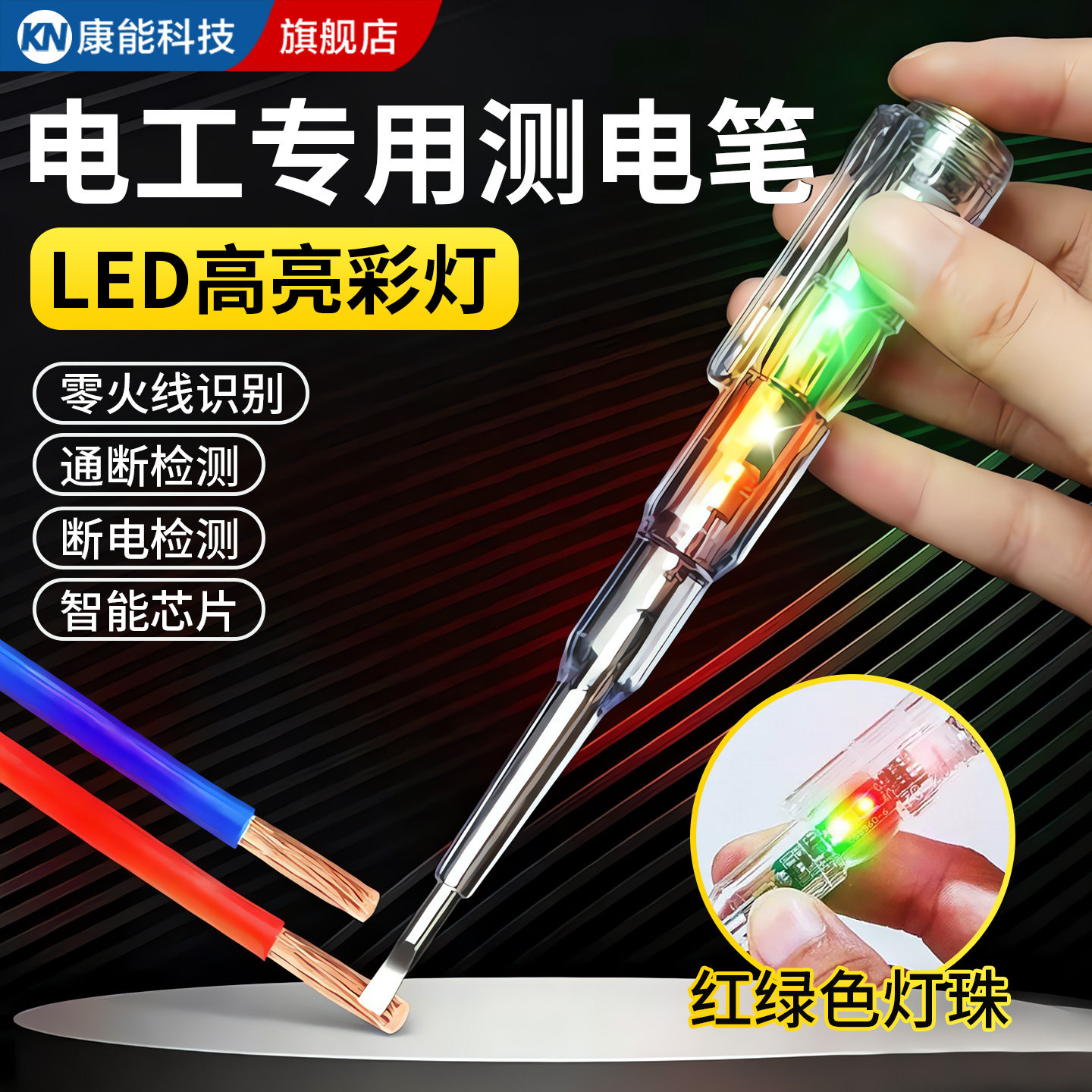 测电笔螺丝刀高扭力电工专用