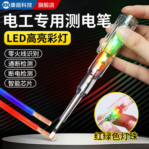 测电笔螺丝刀高扭力电工专用