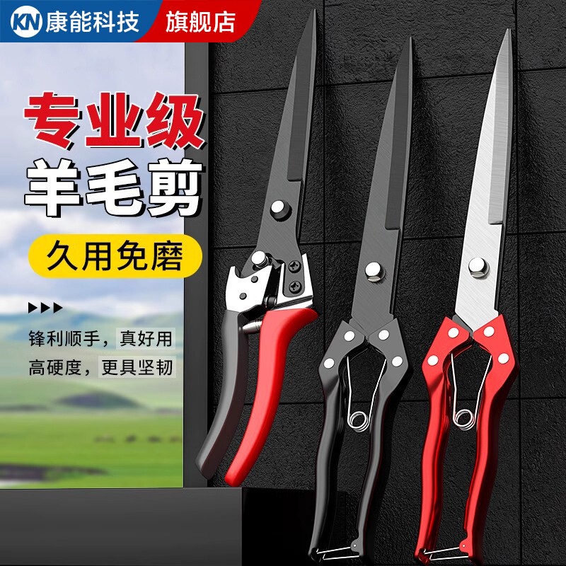 剪羊毛剪子家用剪刀手动绞绵羊毛专用弹簧兔狗毛大号修毛器果枝剪