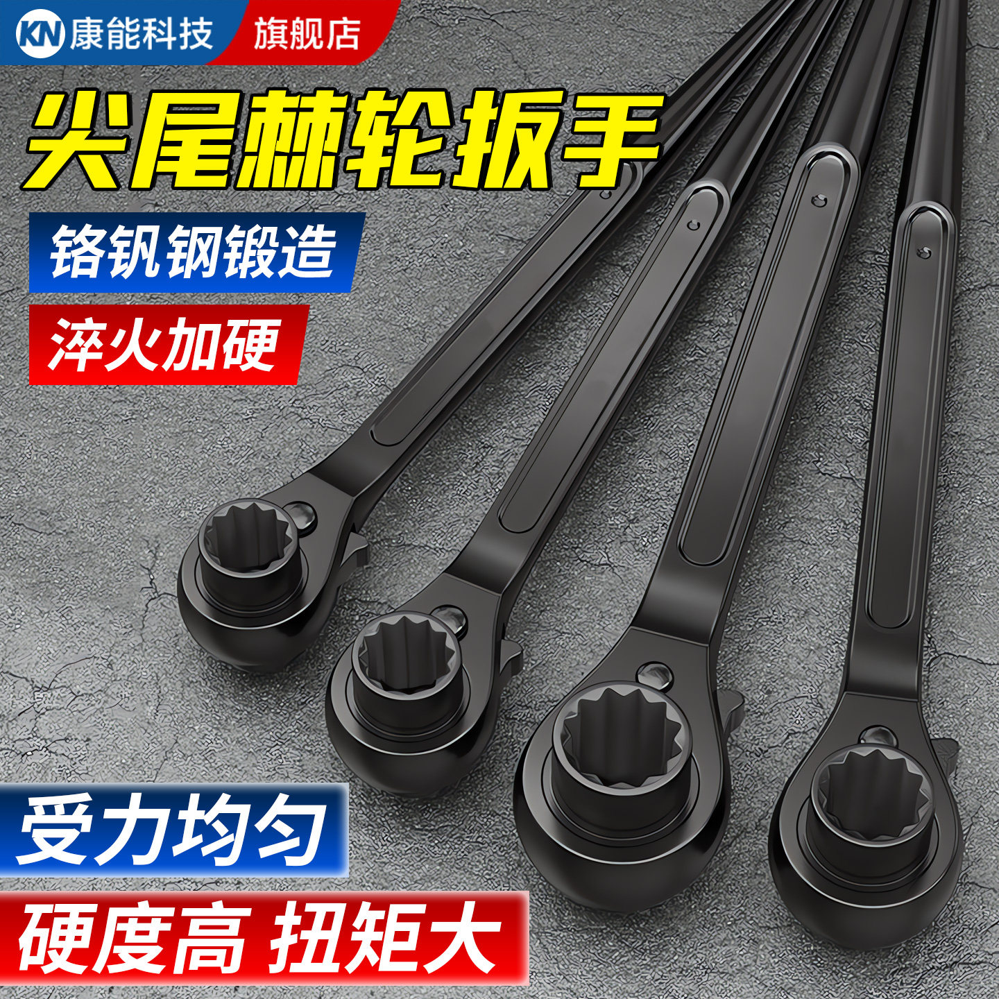 【工业级】尖尾棘轮扳手套筒套装