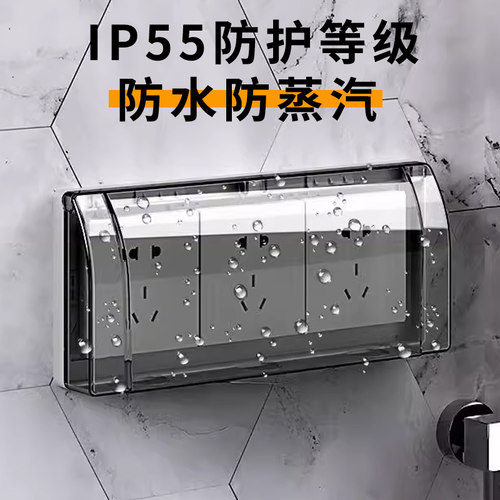 86型三位连体插座防水罩浴室卫生