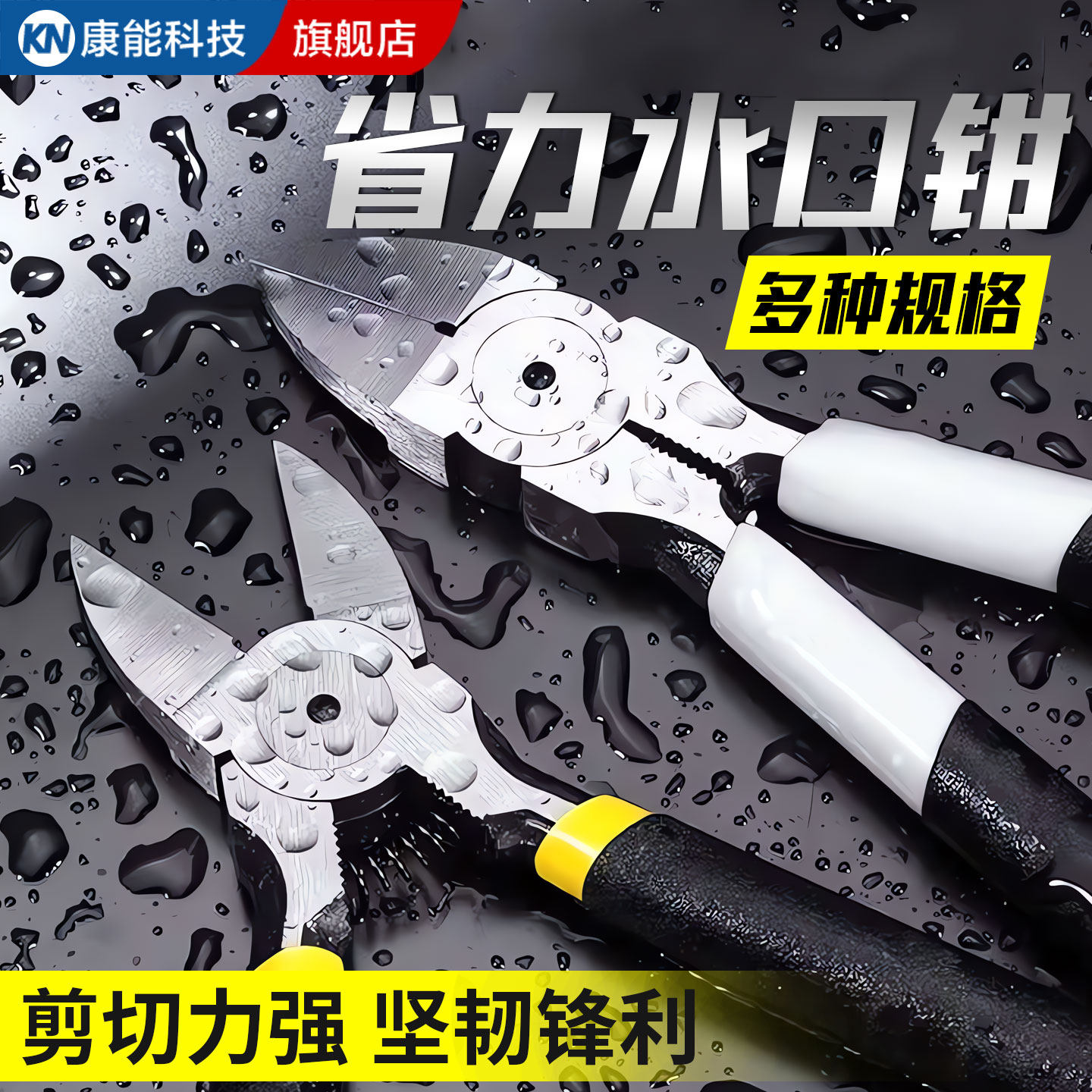 【德国精工】工业级水口钳斜口钳