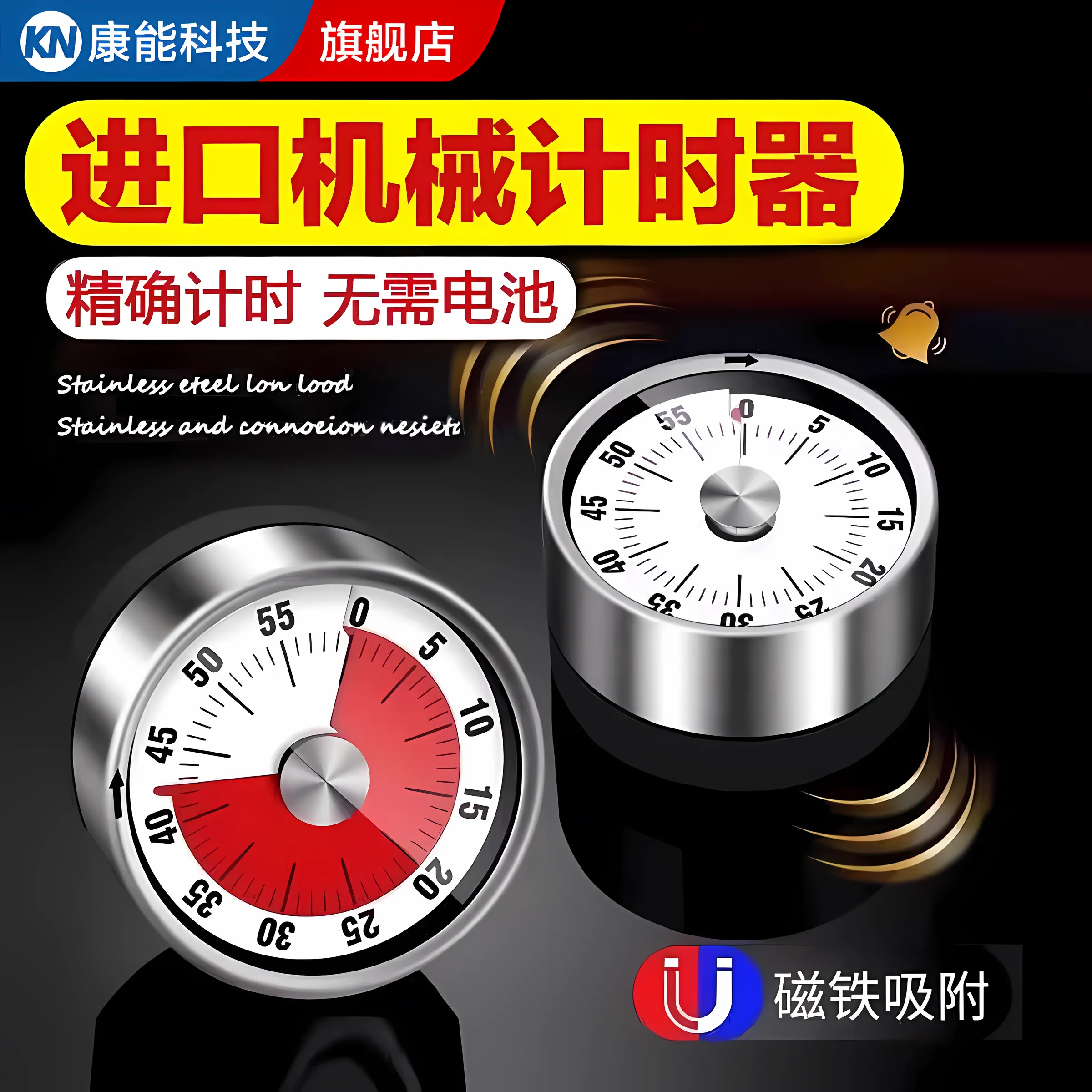 厨房计时器可视化机械定时烹饪秒表磁吸式闹钟学习儿童自律提醒器