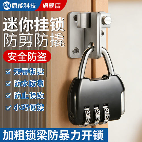 【德国精工】高品质密码迷你小锁