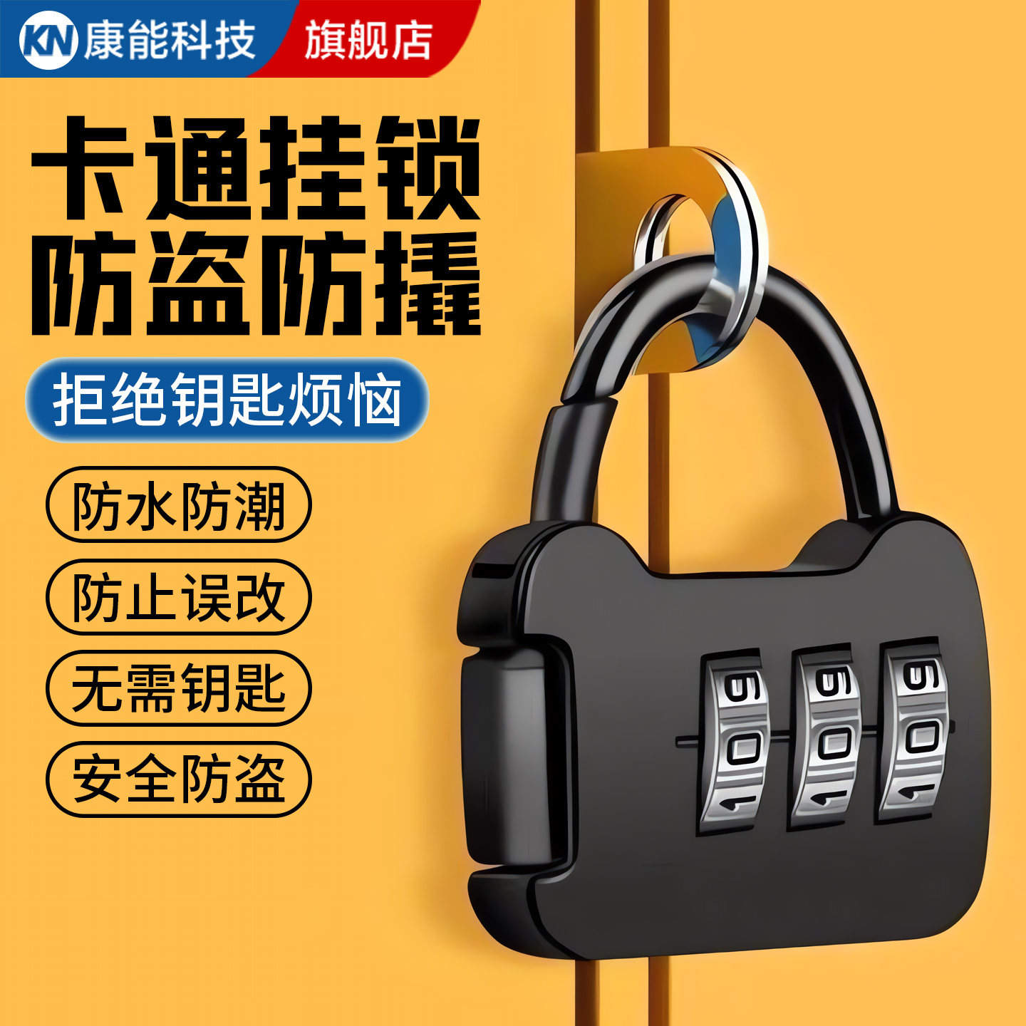 小号密码锁学生宿舍行李箱书包锁