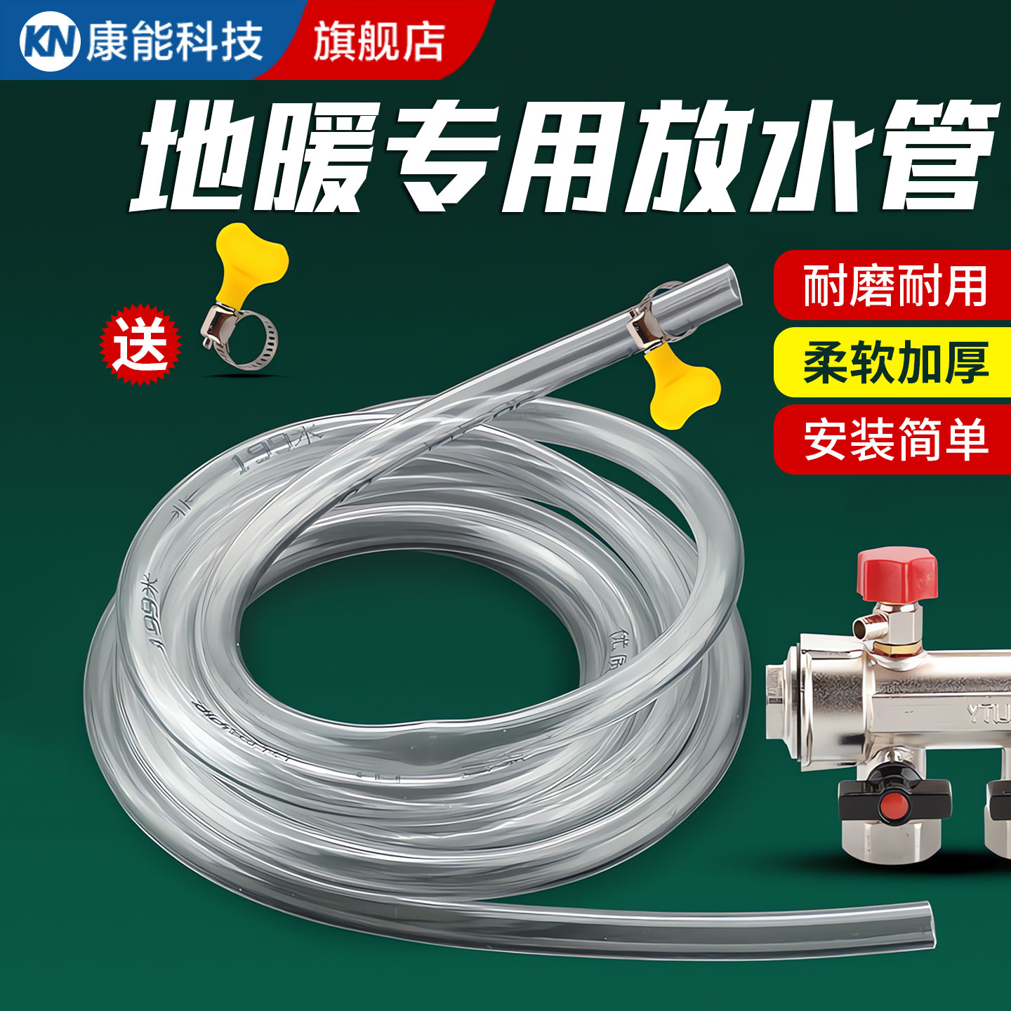 【升级加厚】地暖放水软管