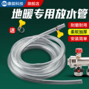 地暖放水管分水器排水管子地暖排气软管暖气地热放气阀放水导流管