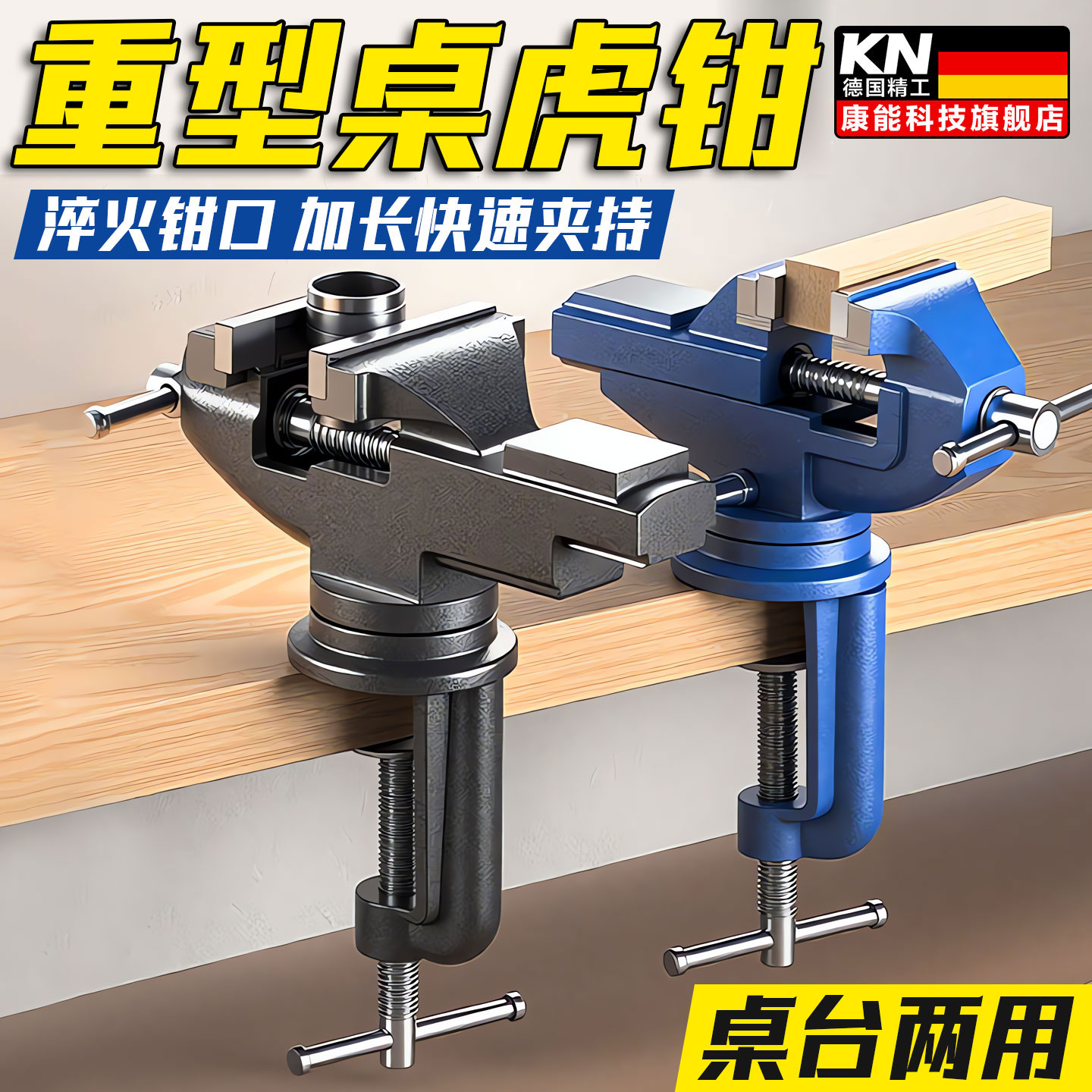 【淘宝优选】多功能迷你小台虎钳