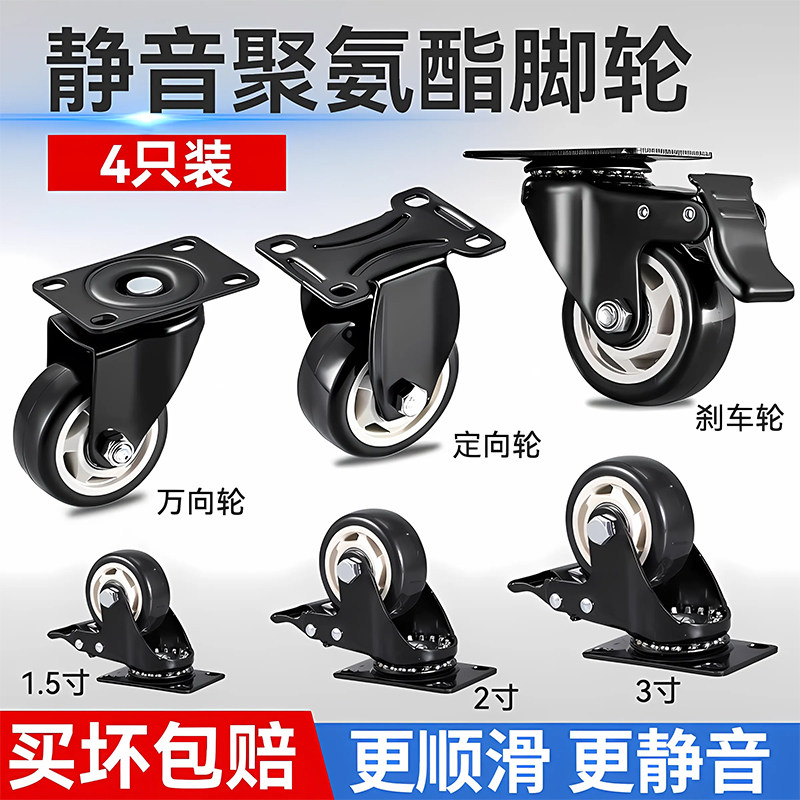 万向轮重型轮子静音转滚轮定向轱辘带轴刹车手推板车小拖车脚滑轮