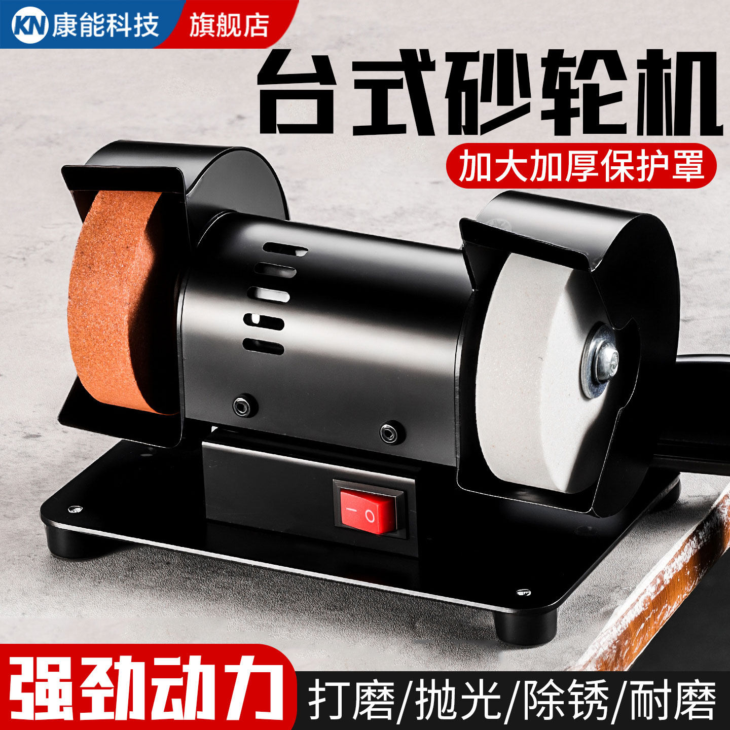 【淘宝优选】电动双砂轮机防尘款