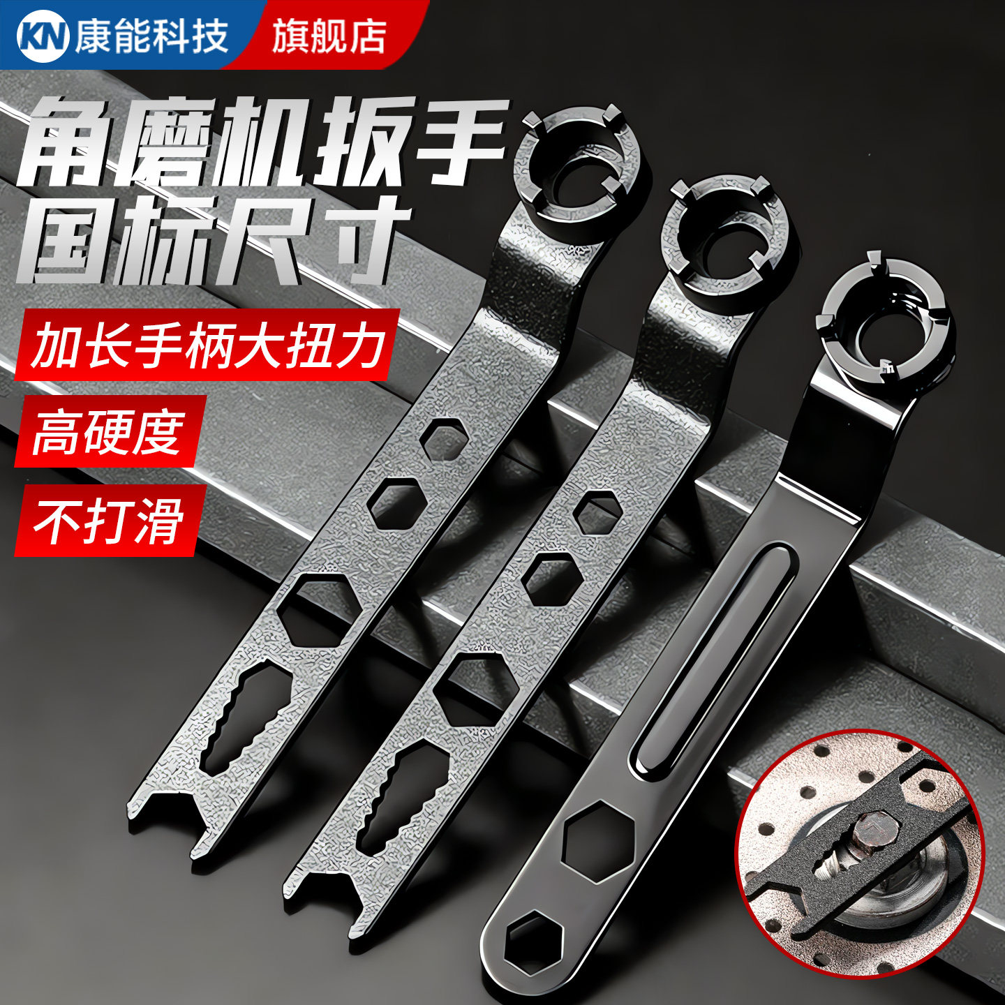 角磨机拆卸专用四爪扳手