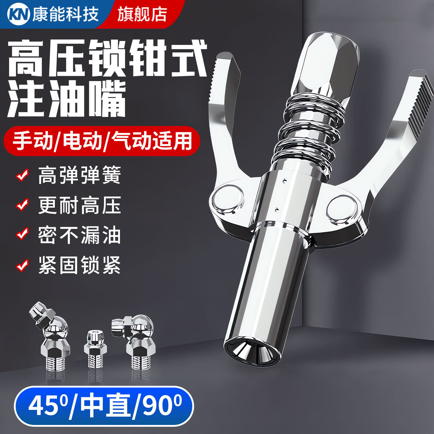 黄油枪嘴头自锁注油嘴手动电气动高压黄油枪头锁钳式平嘴软管配件