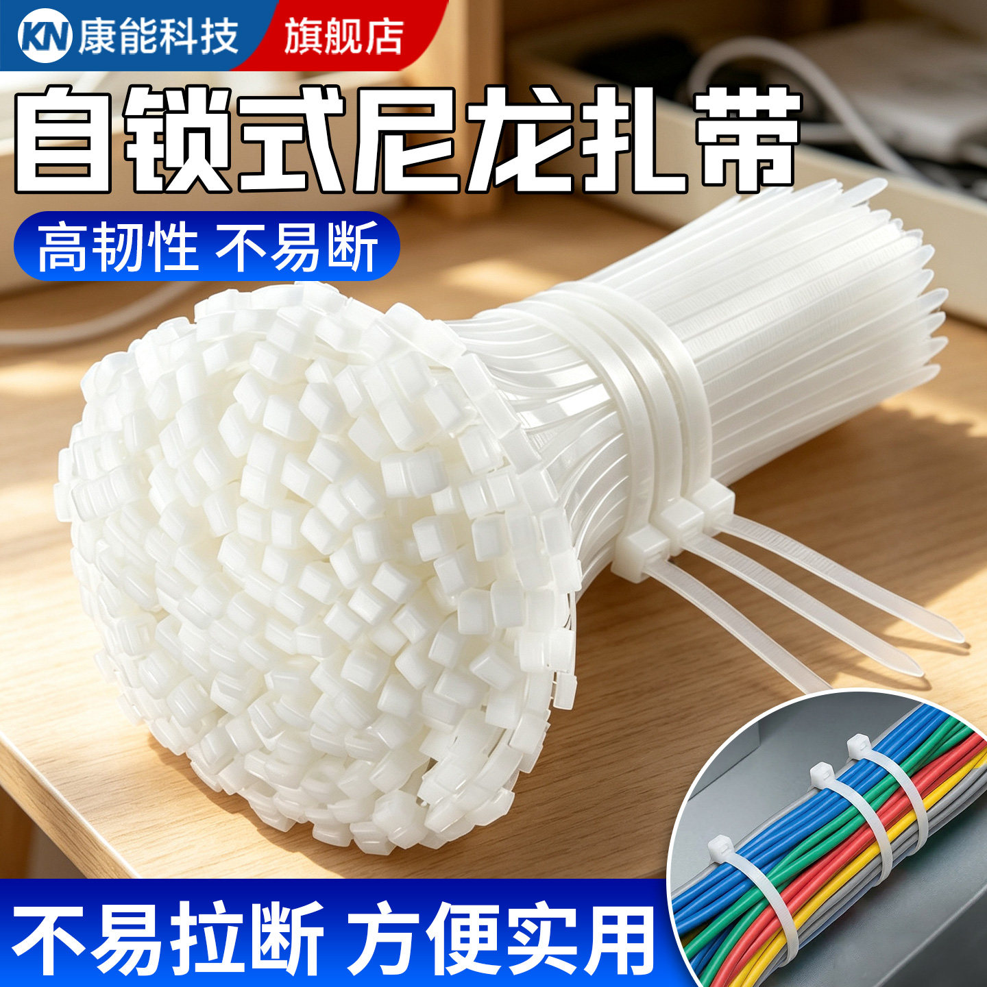加厚尼龙扎带工业级捆绑带